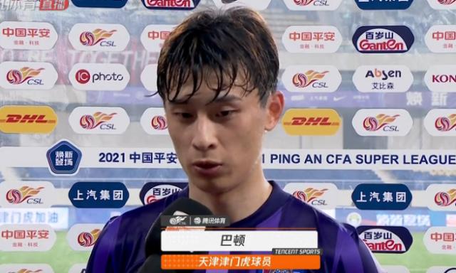 世界杯官方直播软件下载-巴顿：没想到会输这么大比分 对其他对手力争拿分